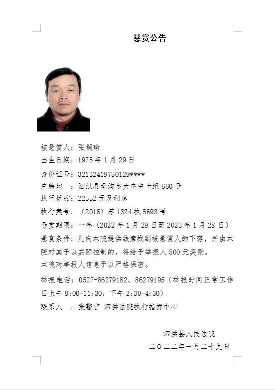 泗洪县刘加利最新消息，一位风云人物的崛起与贡献