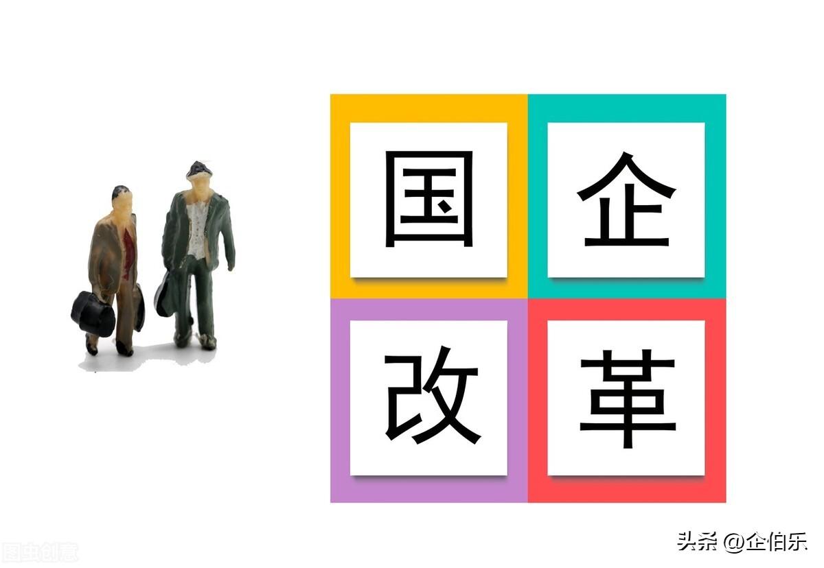 地方国企改革最新消息，深化改革的步伐与未来展望