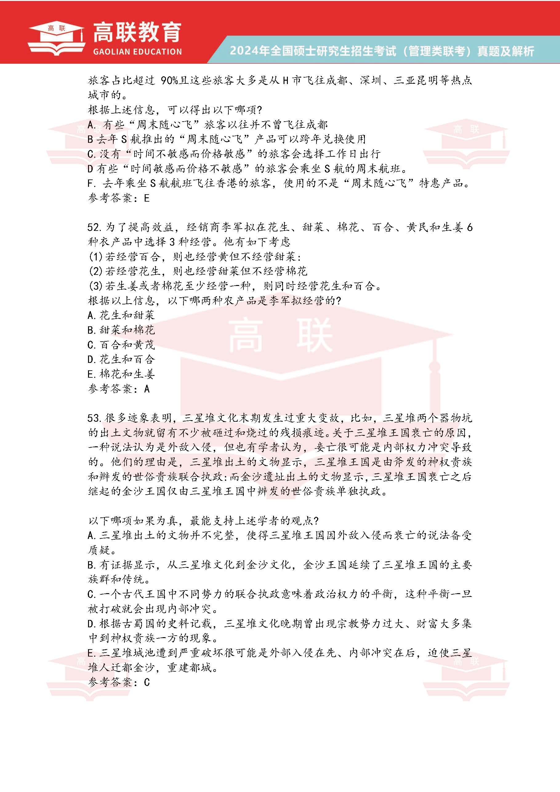 2024正版资料免费大全|精选解释解析落实