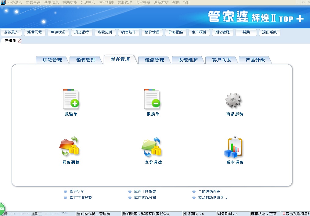 7777788888精准管家婆|精选解释解析落实