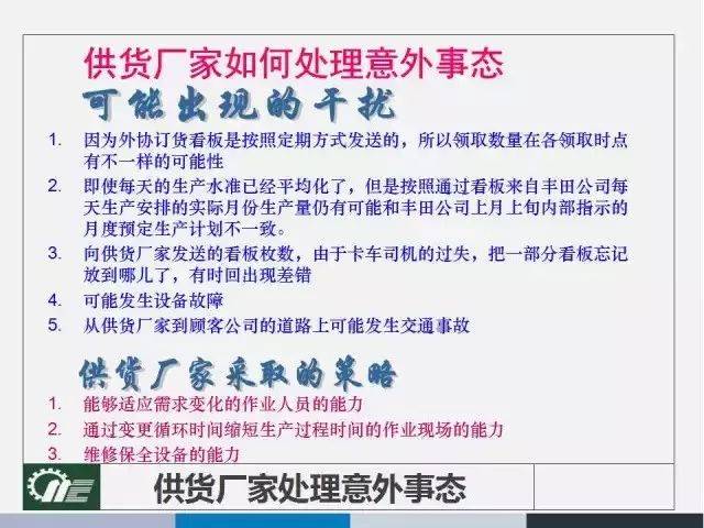 新澳最精准正最精准龙门客栈|精选解释解析落实