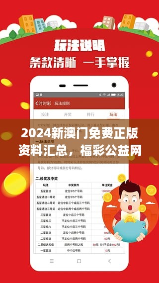 2024年澳门精准免费大全|精选解释解析落实