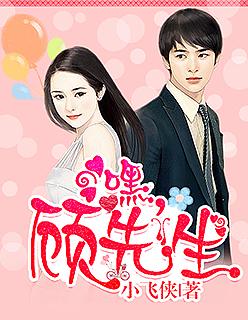 顾先生离婚吧最新章节——探寻人生抉择与自我救赎之路