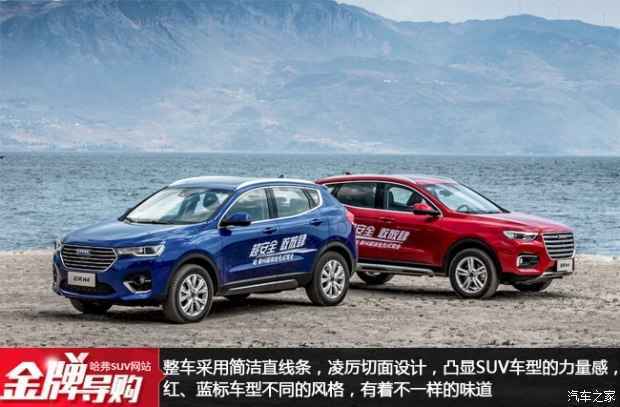 哈弗H4S最新消息深度解析