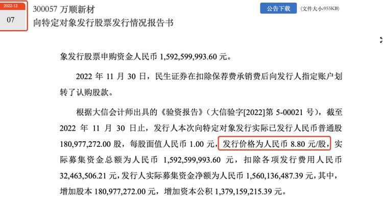 万福币刘宁最新消息全面解析
