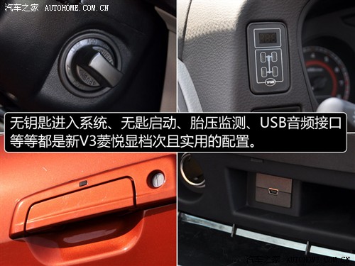 V3菱悦价格解析，多少钱才能拥有这款热门车型？