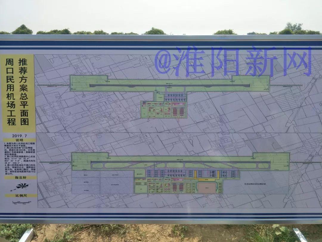 西华县飞机场的最新消息与未来发展展望