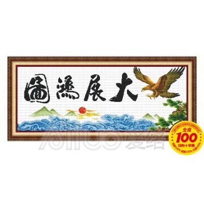 天翼十字绣的最新款，时尚与传统的完美结合