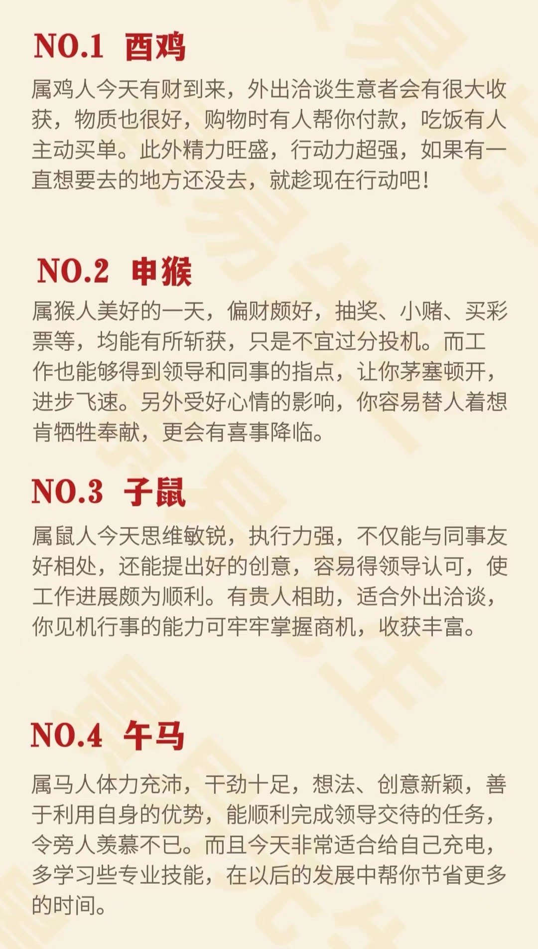 澳门今晚生肖预测与解析——探寻未来的幸运符号
