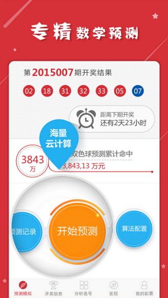 最准一肖一码一子中特7955，解析与精选策略