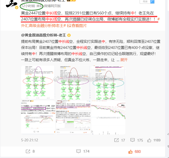 解析王中王心水高手，555525背后的故事与智慧