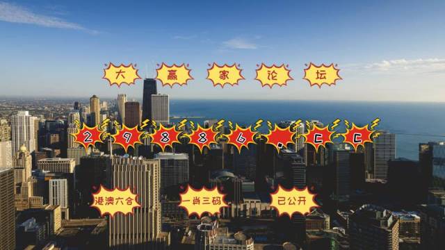 澳门今晚必中一肖一码准确9995——揭秘背后的风险与挑战