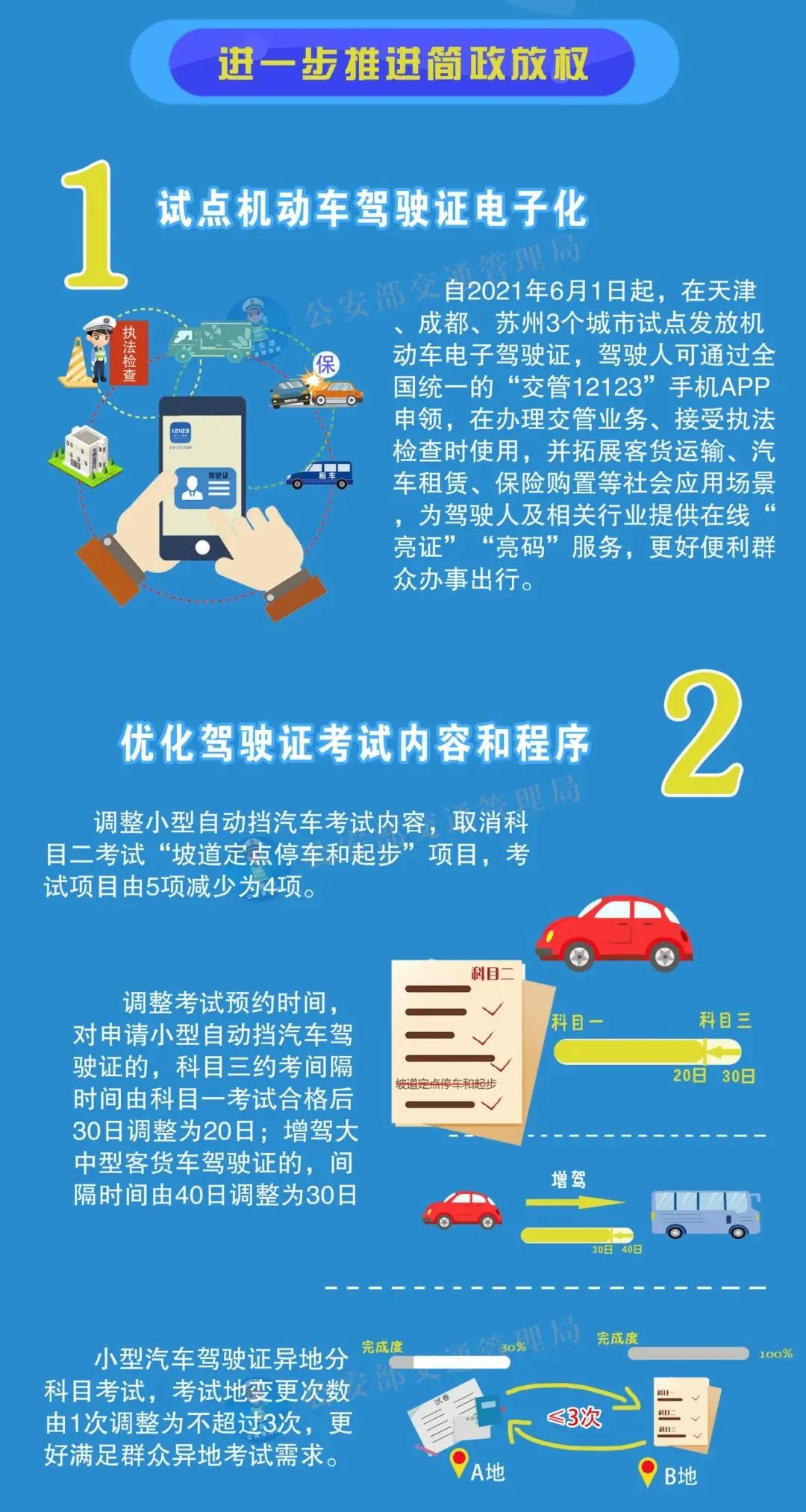 澳门管家婆精选解析，落实之道与策略深度解读
