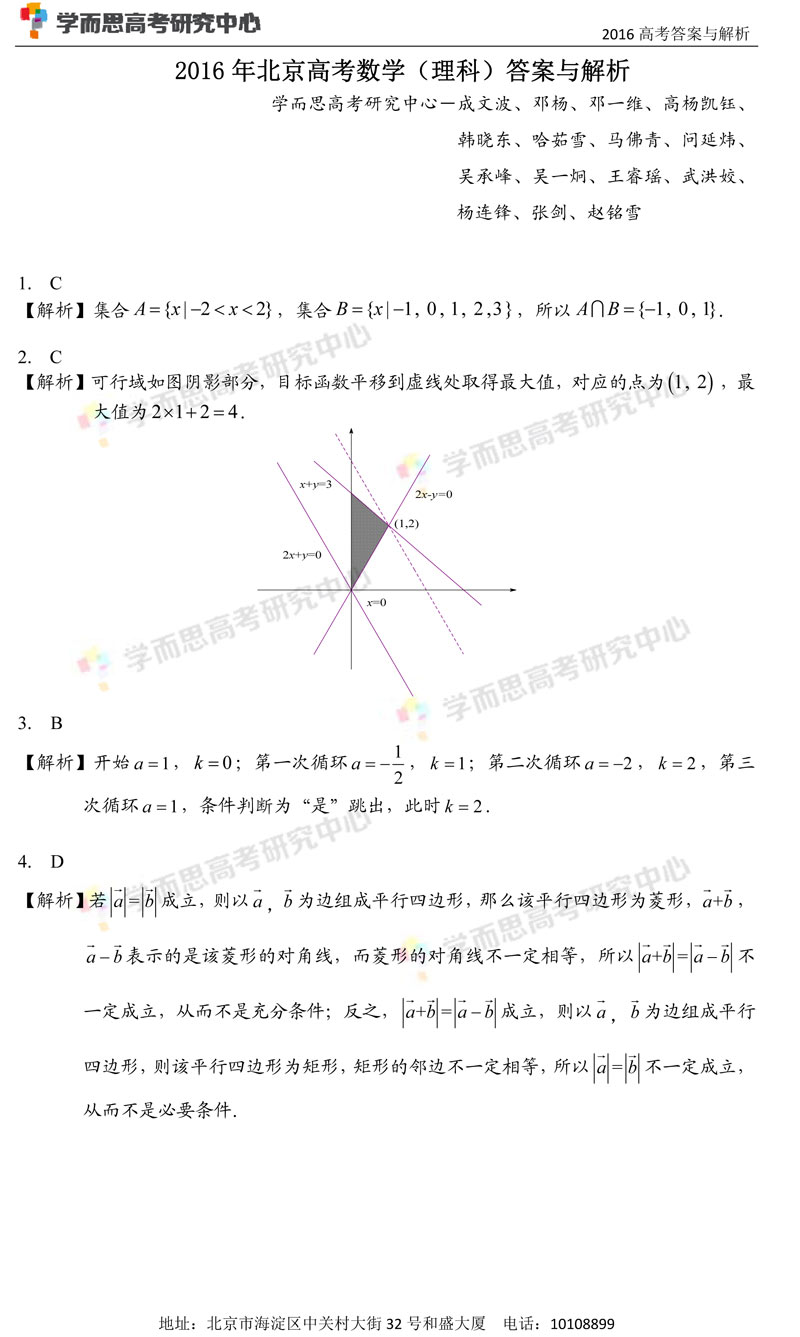 关于白小姐免费一肖中特马与精选解释解析落实的研究