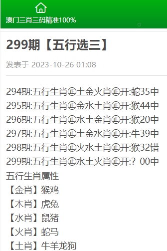 澳门三肖三码精准100%黄大仙，解析与落实精选解释