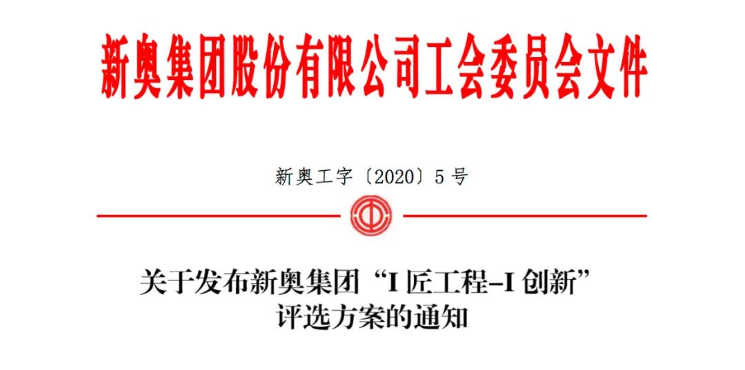 关于新奥集团2024年最新资料的解析与落实精选解析