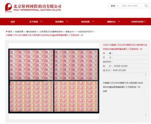 澳门今晚开码料解析与精选策略，迈向成功的关键要素解析落实