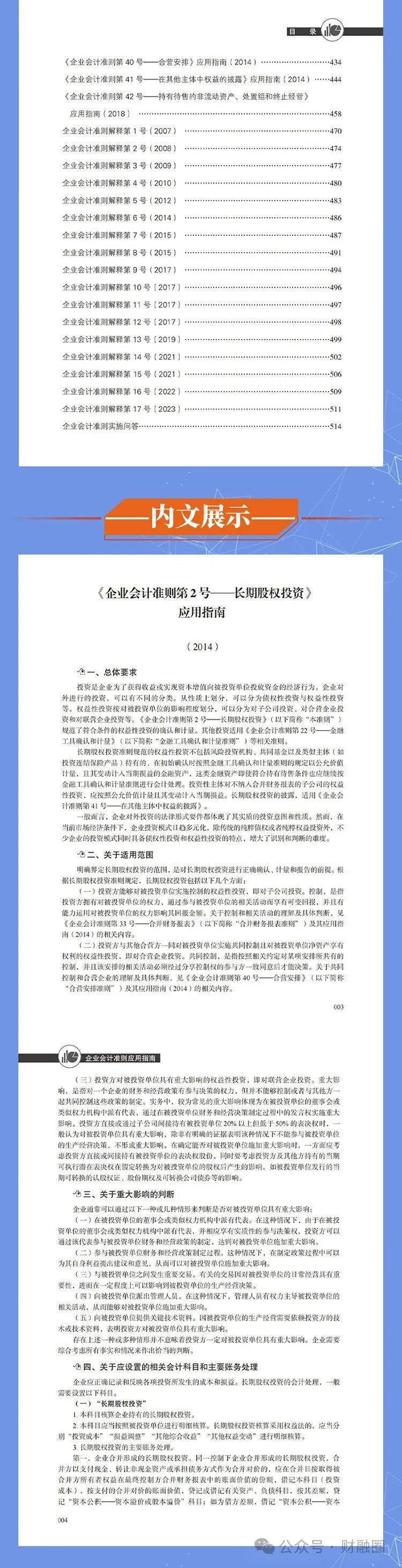 揭秘2024全年资料免费大全功能，精选解析与落实策略