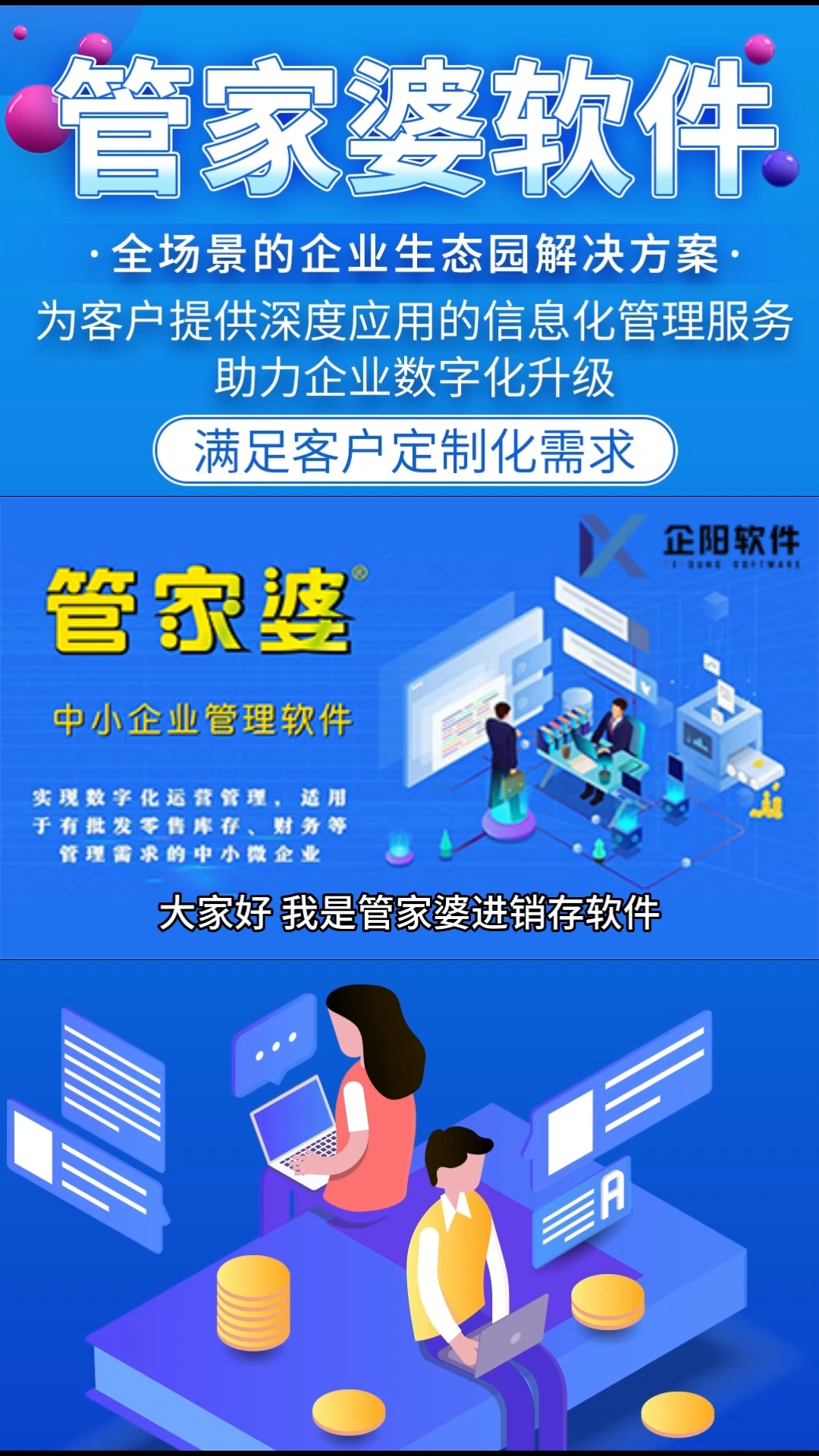 精准新管家，解析落实与精选之道
