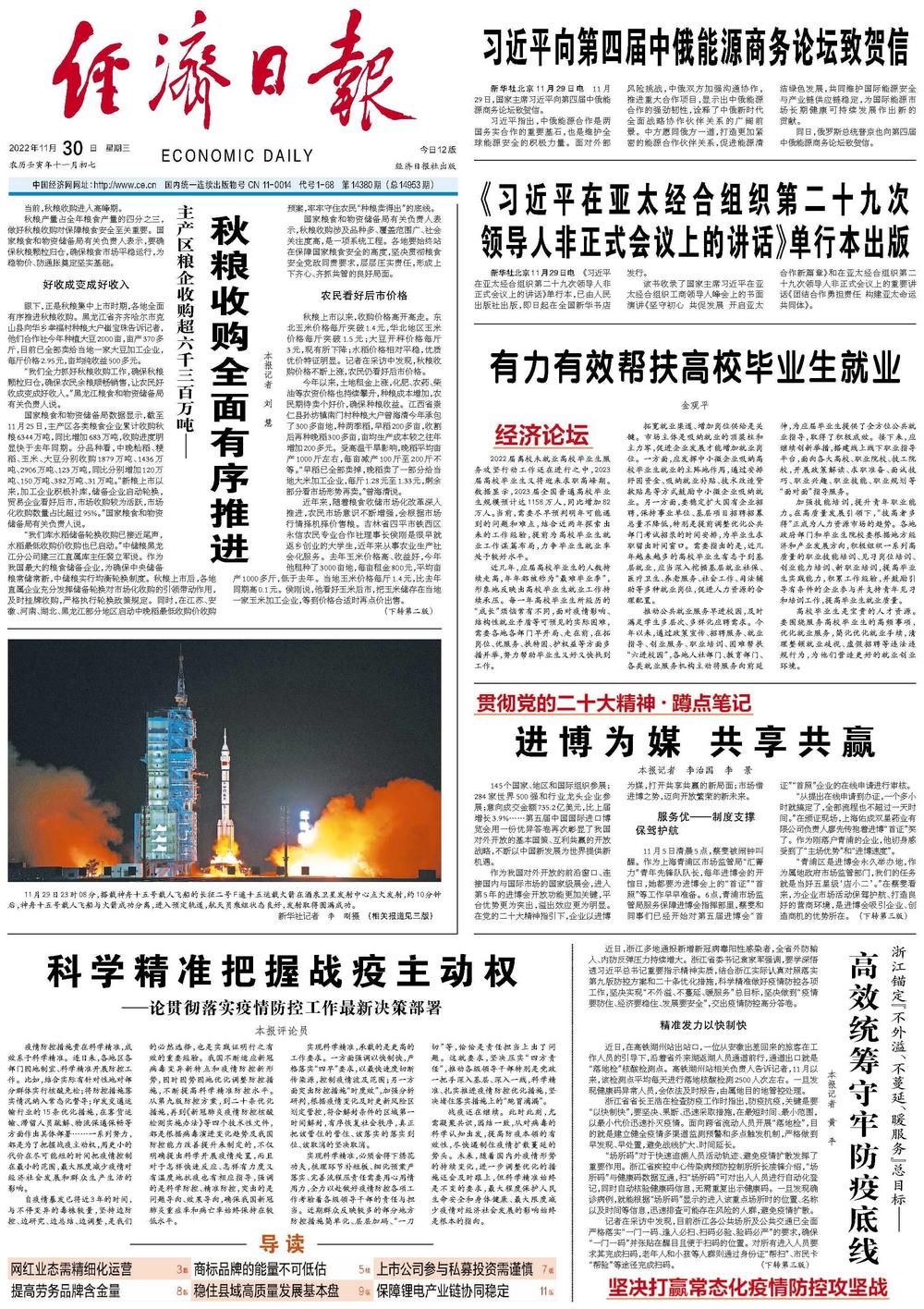 澳门天天彩期期精准龙门客栈，精选解释解析落实