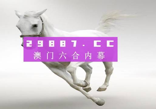 澳门今晚特马结果揭晓，解析与落实精选分析