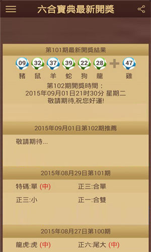 新澳门天天开好彩大全生日卡，解析与精选策略