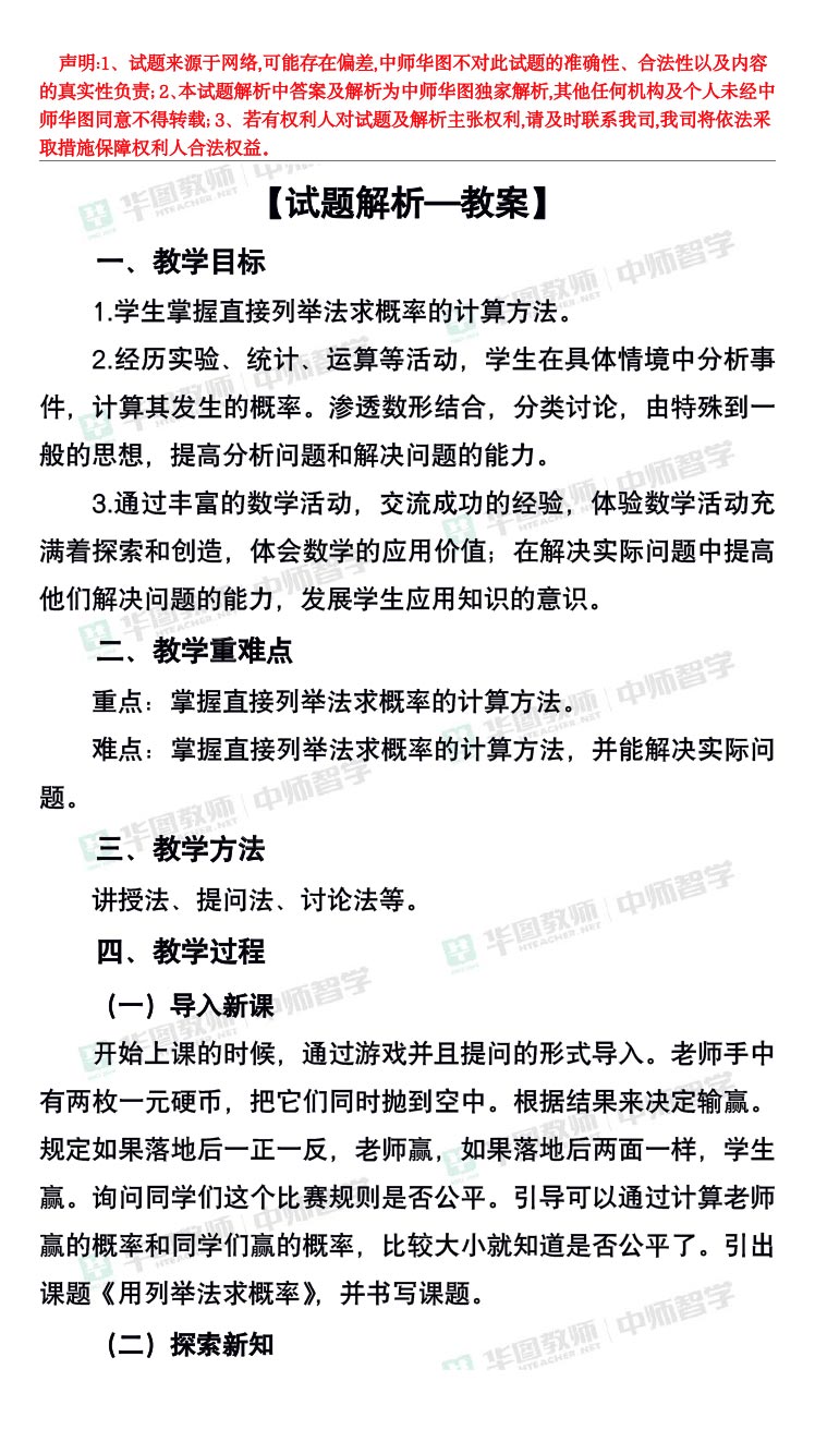揭秘与分享，2024正版资料全年免费公开，精选解释解析落实之道