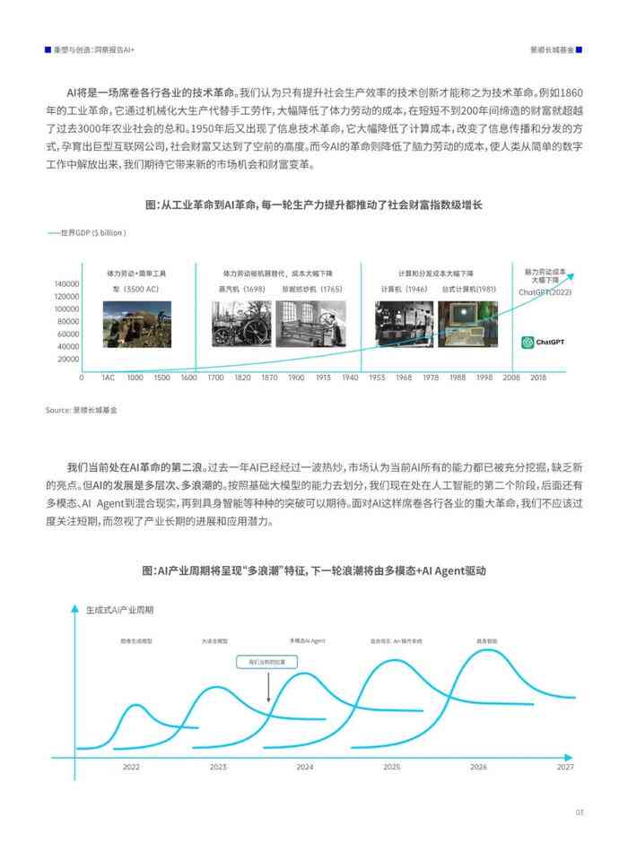 迈向知识共享的未来，2024年正版资料免费大全的精选解析与落实策略