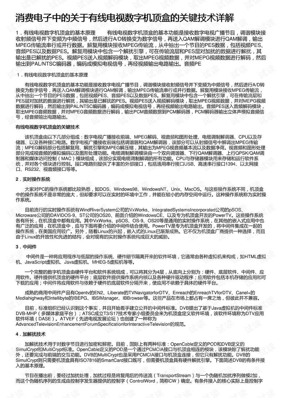 澳门传真，精选解释、解析与落实的重要性