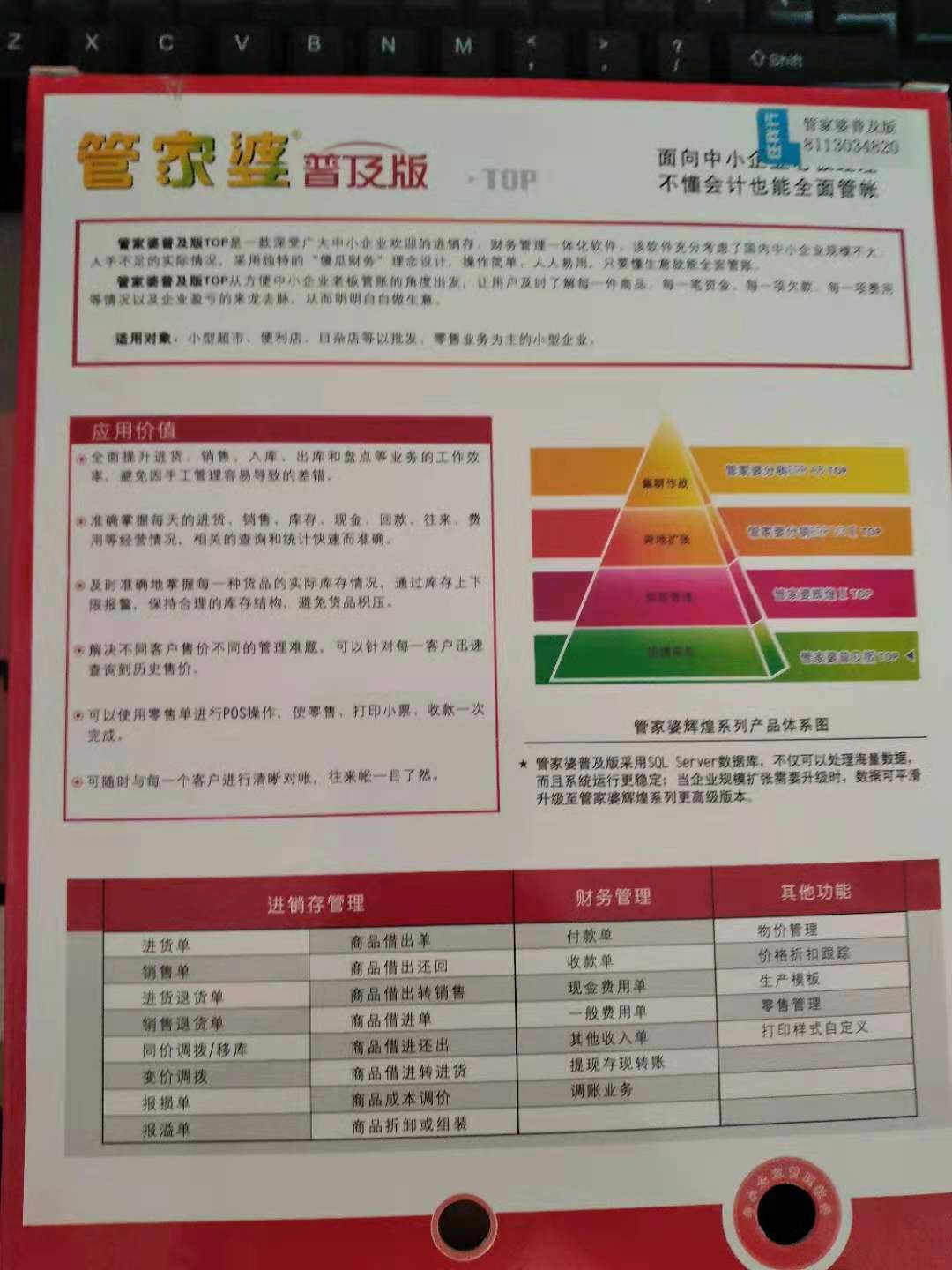 管家婆的资料一肖中特精选解析与落实策略