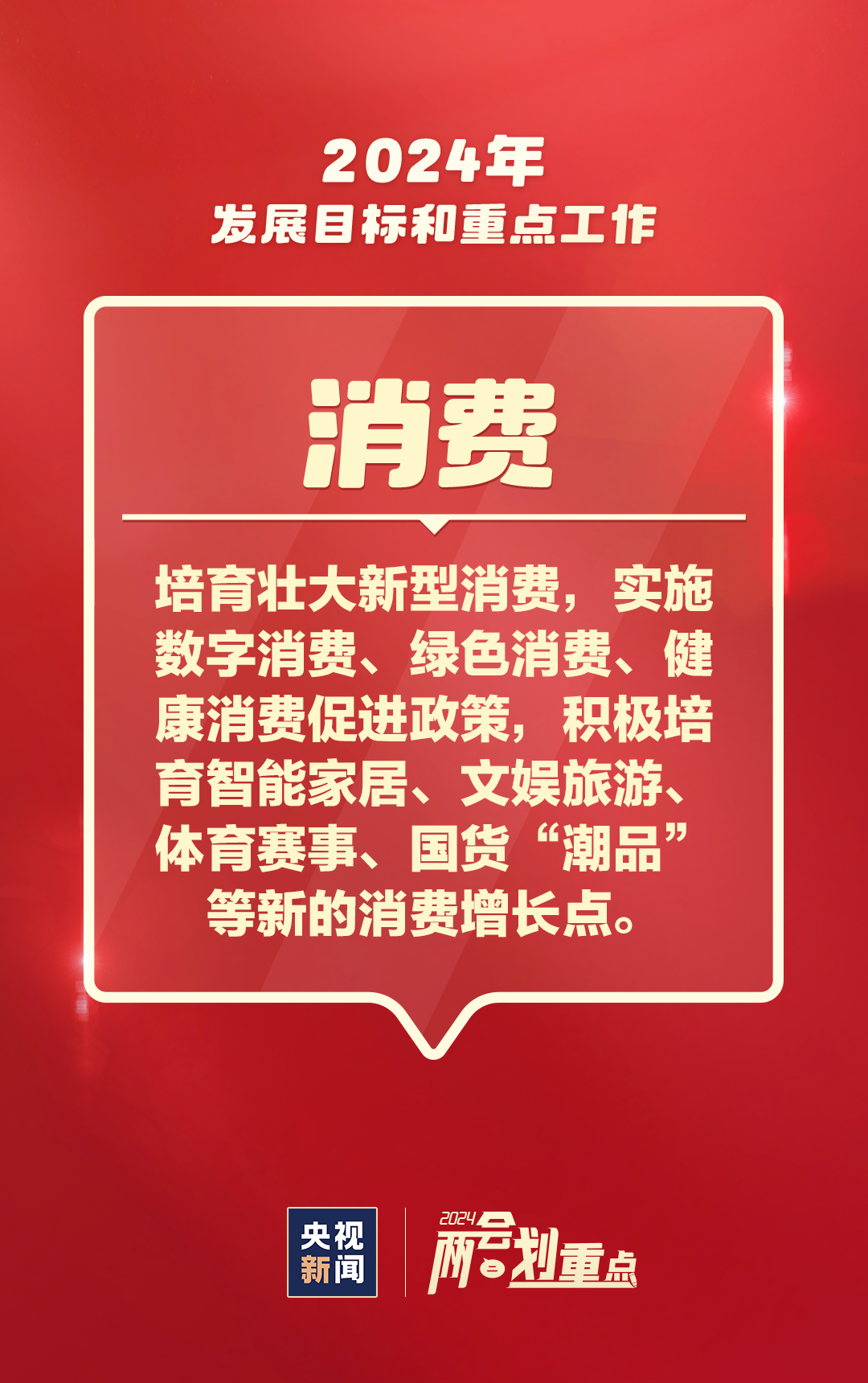 2024澳门六今晚开奖结果解析与直播精选