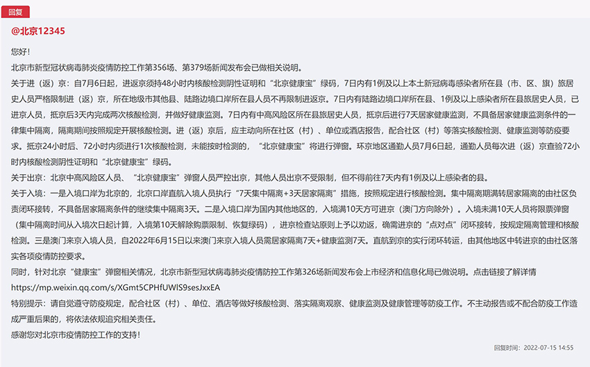 澳门一肖一码一待一中，精选解释解析落实