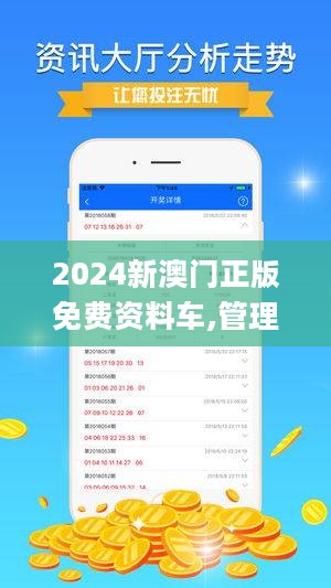 新澳门免费资料查询，解析与落实的精选之道