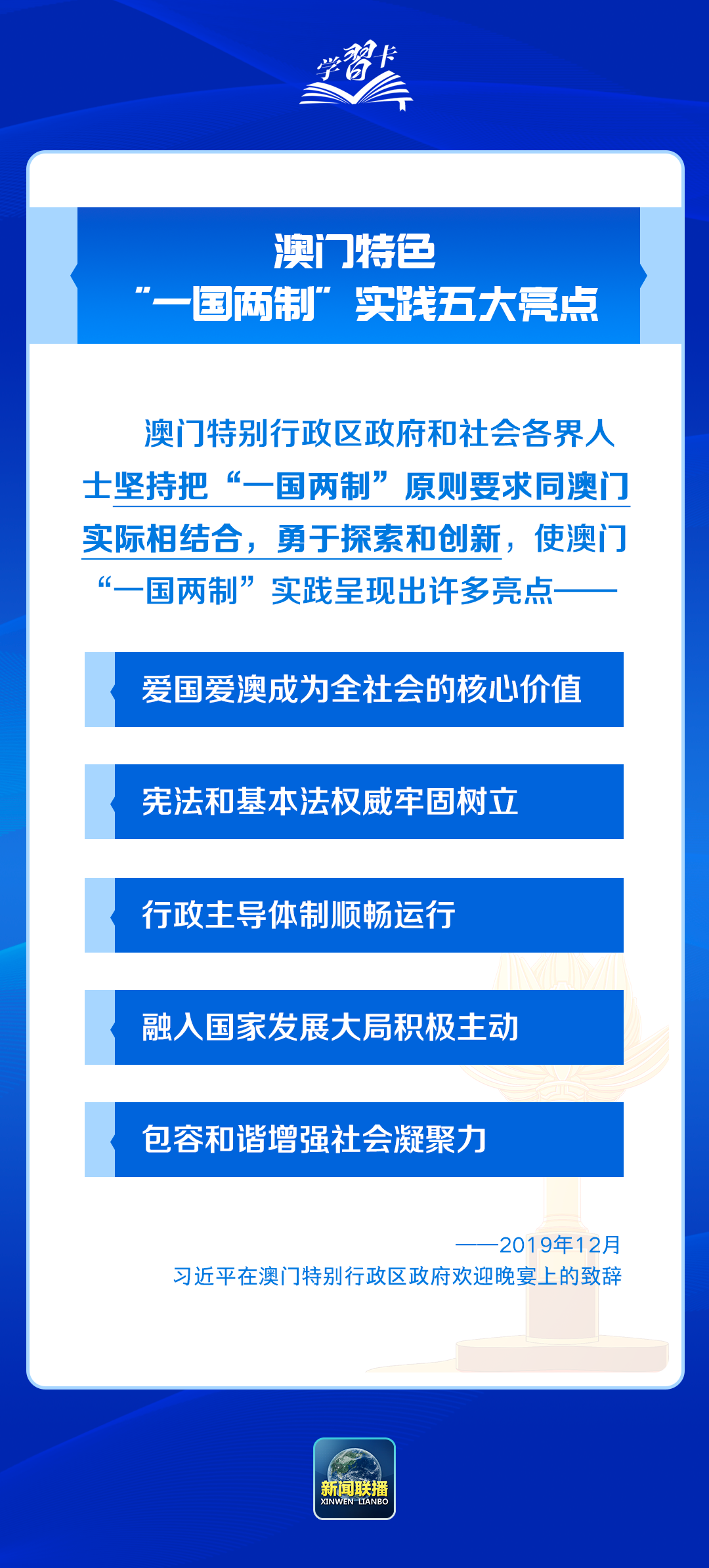 澳门精准免费大全，解析与落实精选策略
