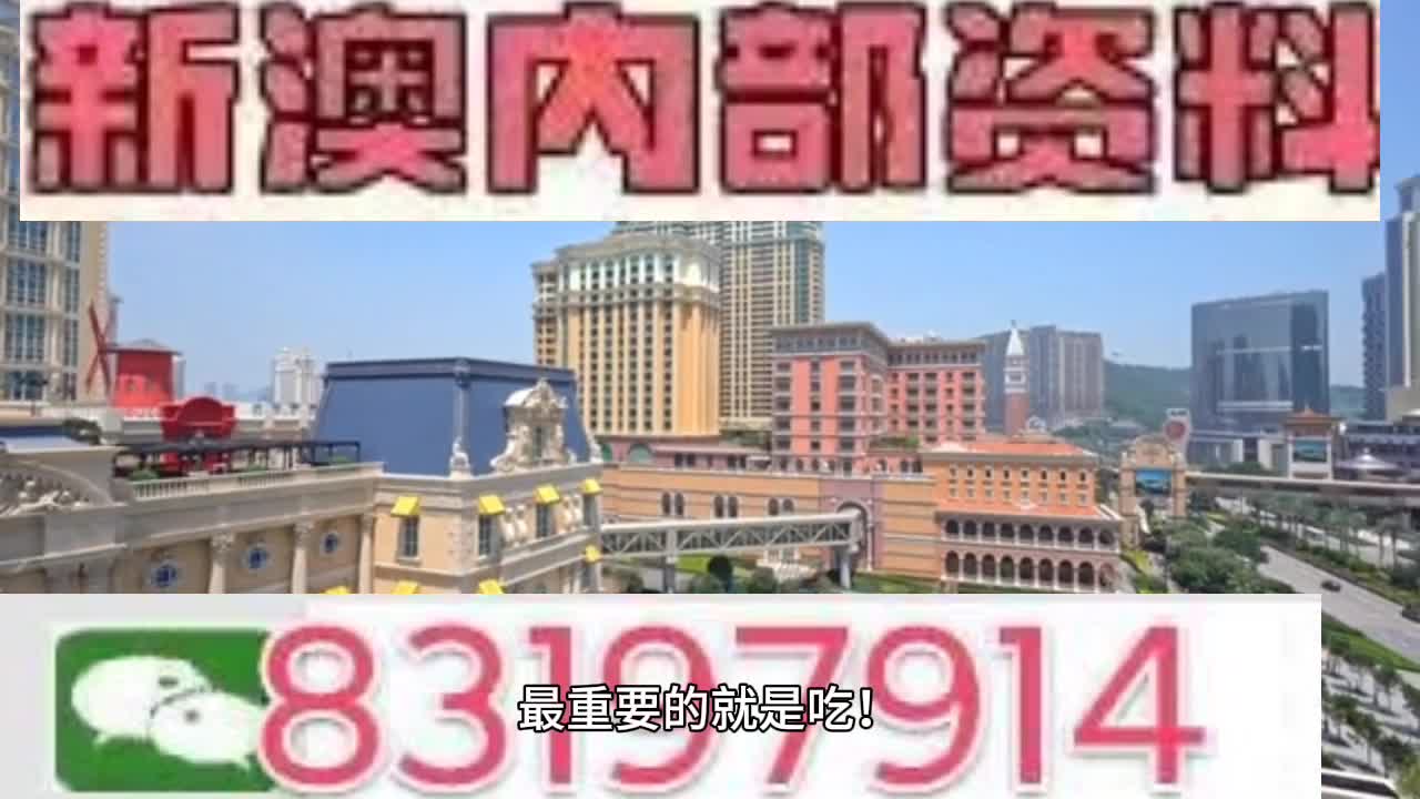 澳门今晚必开一肖一特，解析与精选策略的实施