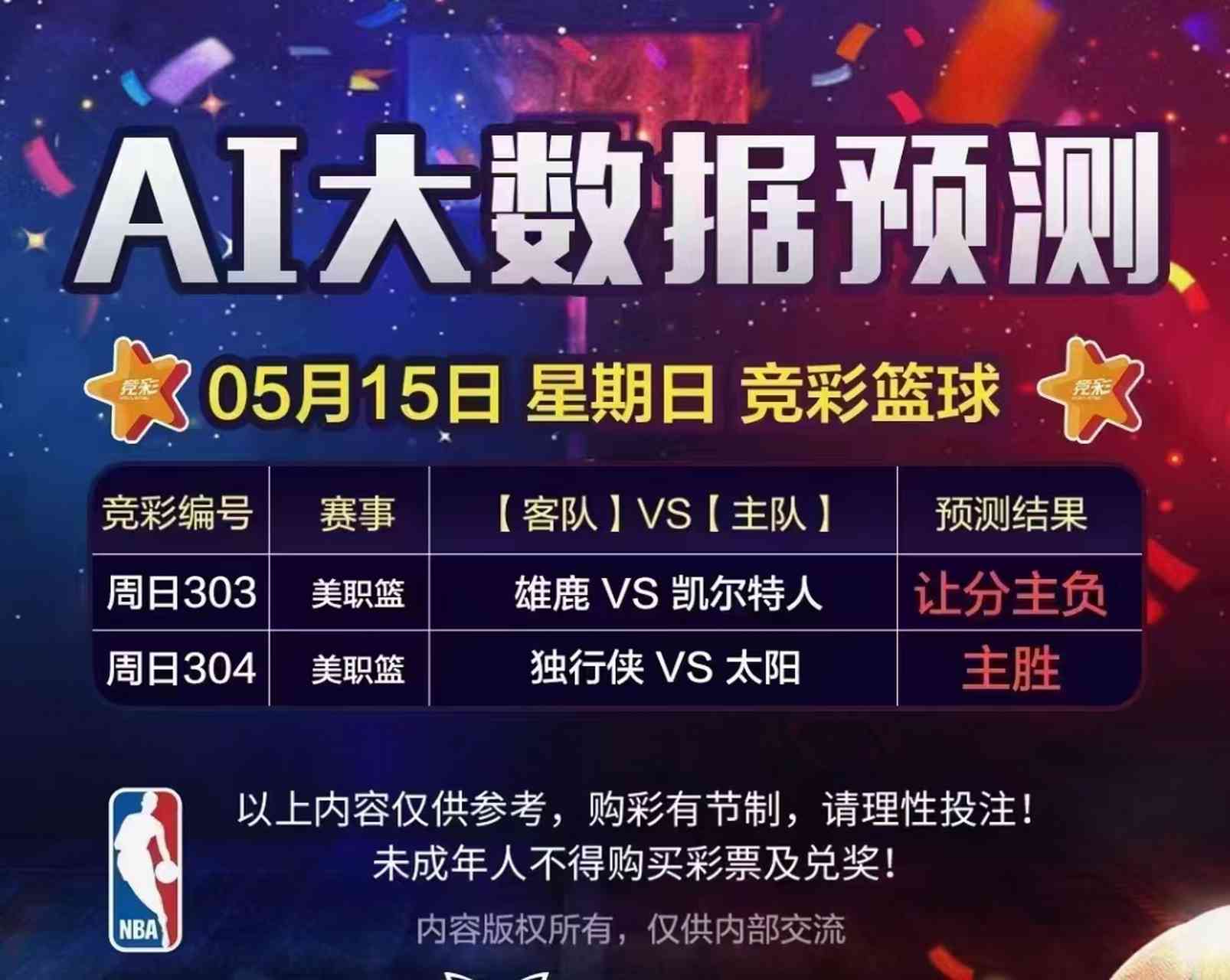 精准预测一肖一码，深度解析与落实策略