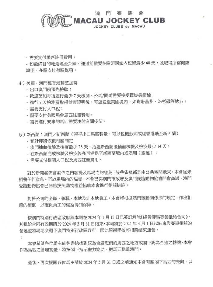 马会传真与澳门，解析、精选与落实的关键要素