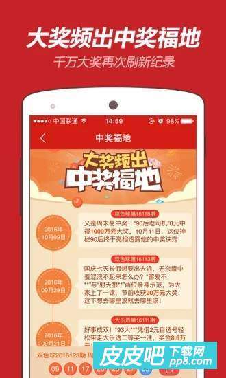 旺角彩二四六天空彩票论坛，解析与落实精选策略