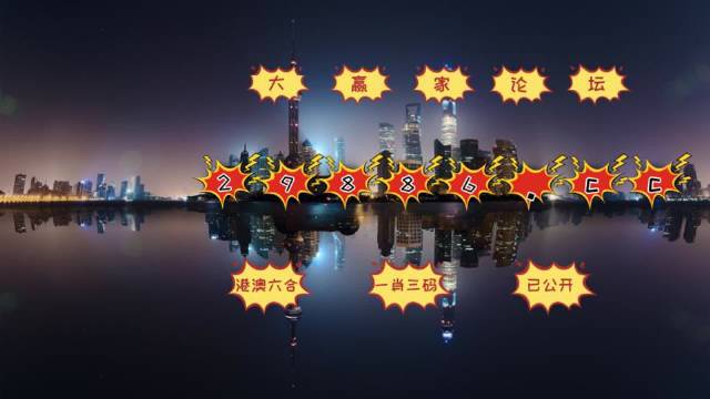 澳门今晚必中一肖一码，解析与落实精选策略