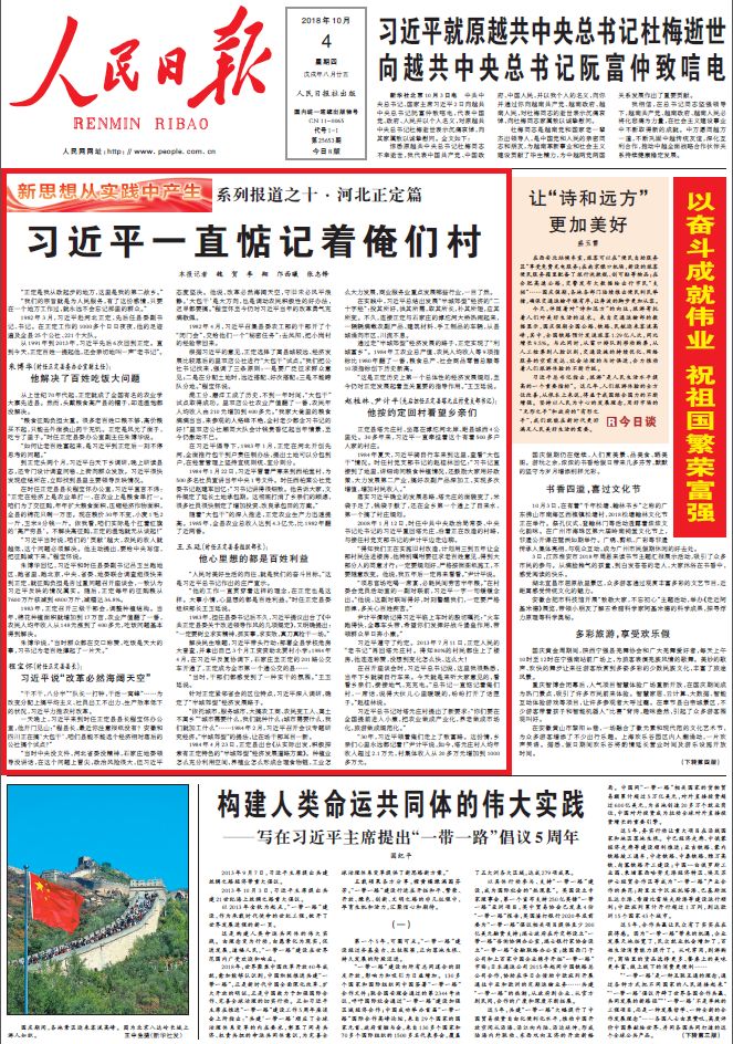 新澳门24码中特精准，解析与落实精选解释