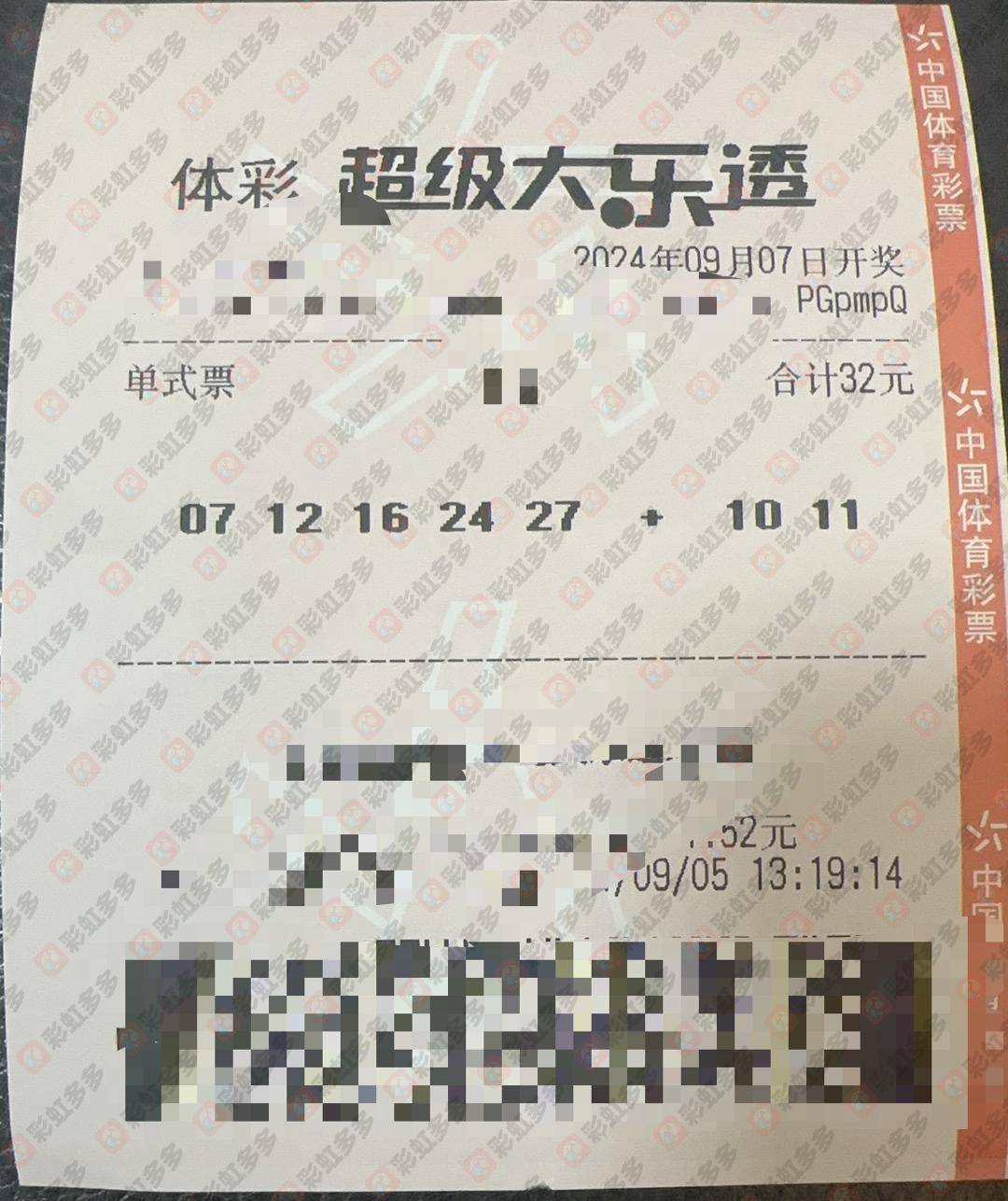 澳门今晚彩票开码解析与精选策略（2024年最新版）