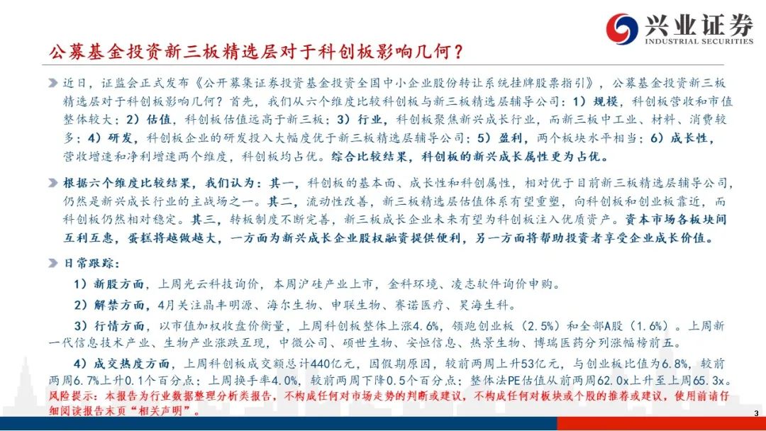 管家婆期期准期期中，深度解析与精选策略的实施