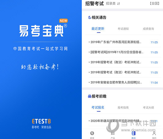 探索2024年正版资料免费大全，最新版本的更新与精选解析落实之路