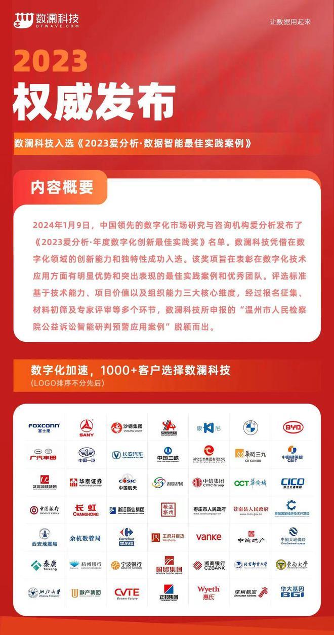迈向知识共享的未来，2024年正版资料免费大全公开与精选解析落实