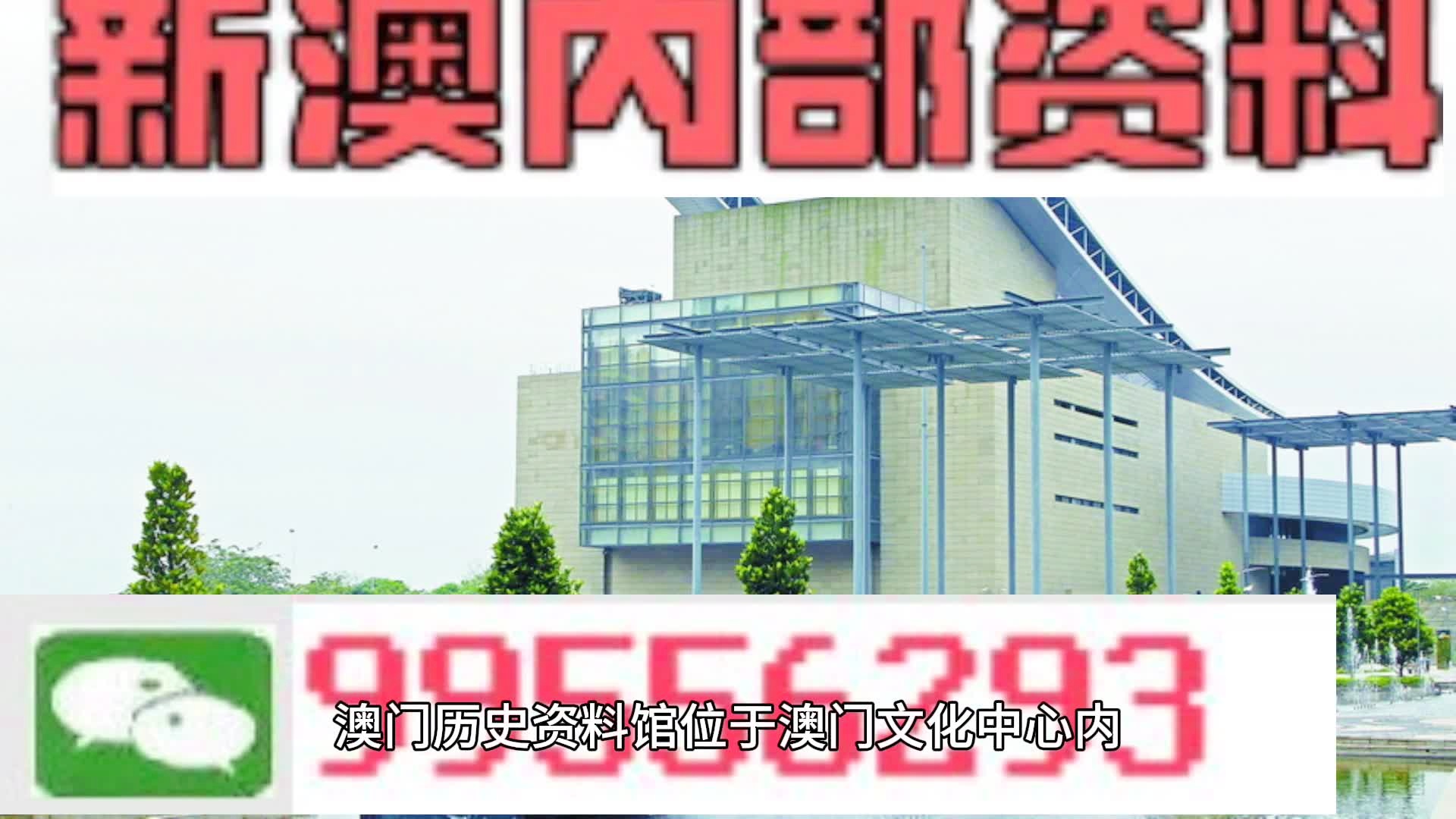 关于马会传真资料2024新澳门精选解析的文章
