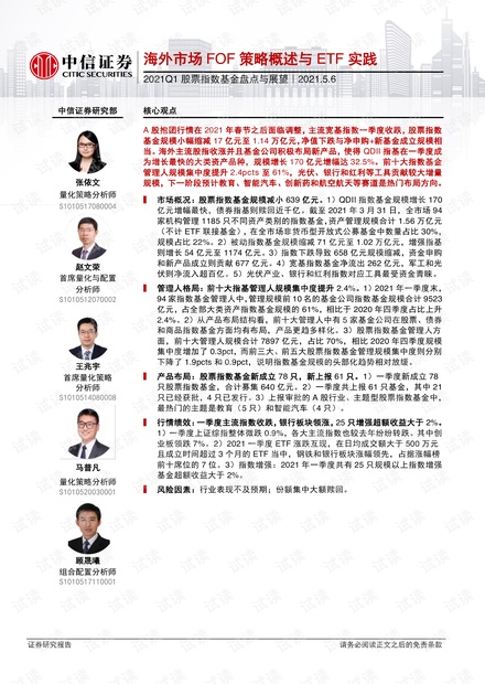 刘伯温澳门免费资料论坛，解析精选资料与落实策略