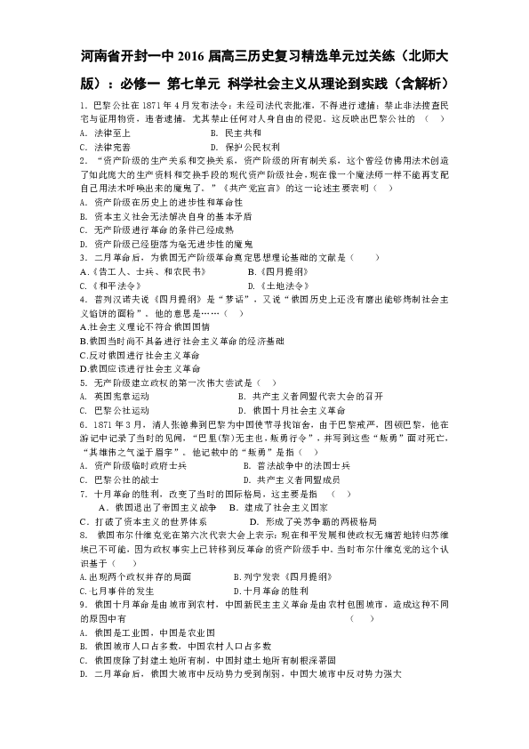 澳门六开奖结果，解析与落实精选解释