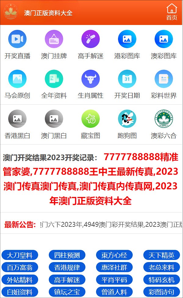 澳门 第117页