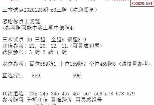 三中三必中一组免费网址，精选解释解析与落实策略