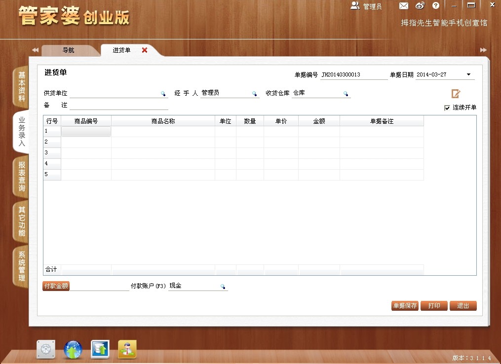 全面解析7777888888网站管家婆，精选解释与高效落实策略